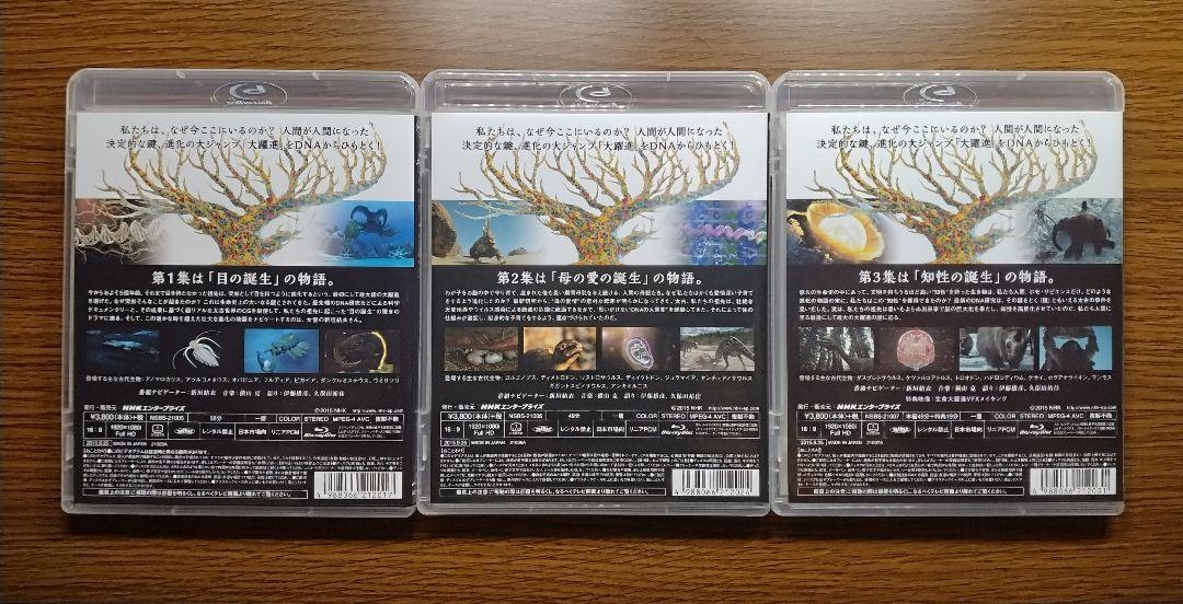 セル・美品】 NHKスペシャル 生命大躍進 全3巻 Blu-ray_BOX