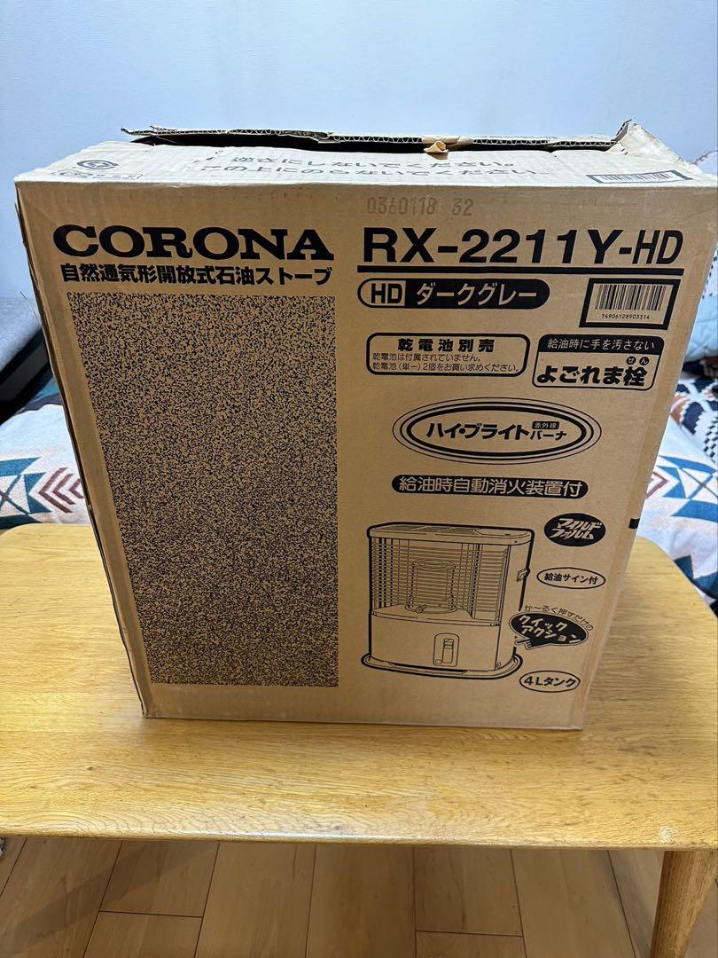 コロナストーブ　RX-211Y-HD よごれま栓
