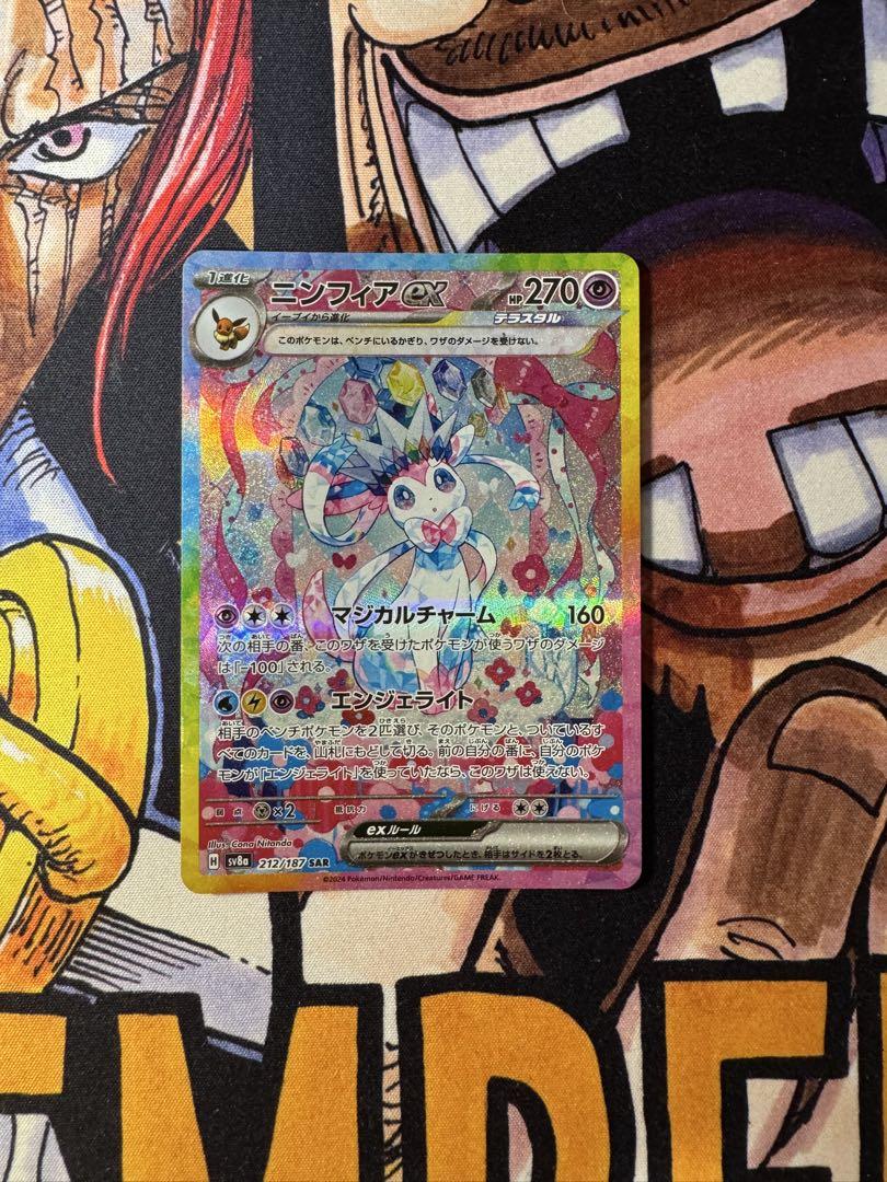 ニンフィアex sar ポケモンカード ポケモンカードゲーム