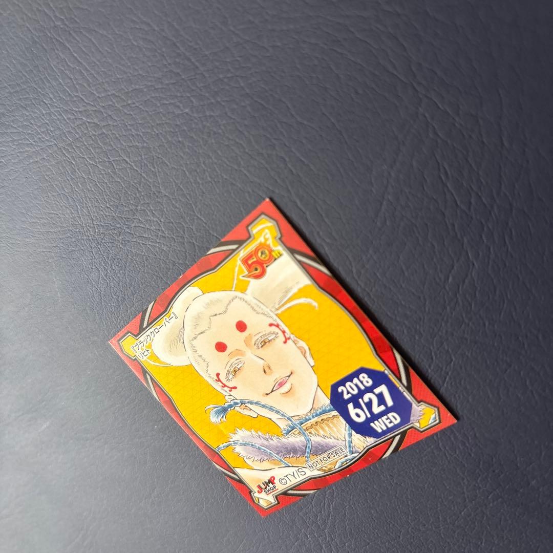 ジャンプ 366日 ステッカー 幽☆遊☆白書2018年7月14日 特別