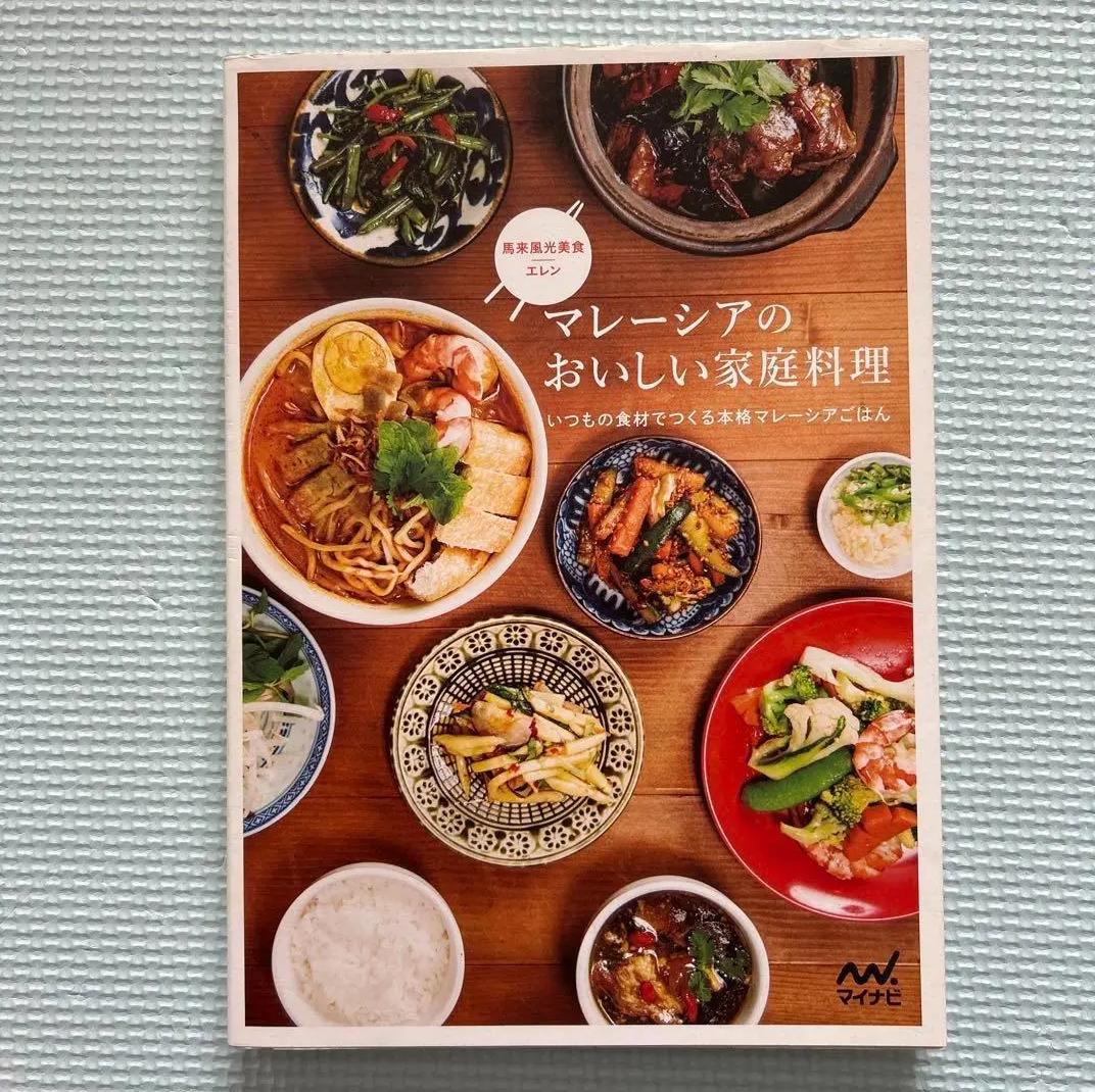 ZP BB マレーシア 家庭料理 ZJ JP 5,239円