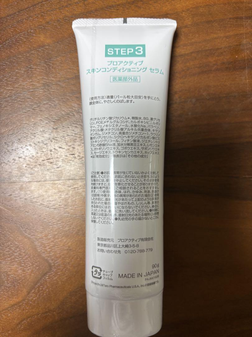 新品未開封☻プロアクティブ プラス☻洗顔スキンケアセット➕薬用クリーム付