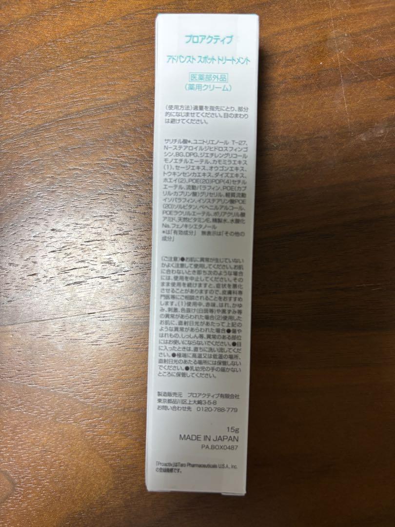 新品未開封☻プロアクティブ プラス☻洗顔スキンケアセット➕薬用クリーム付