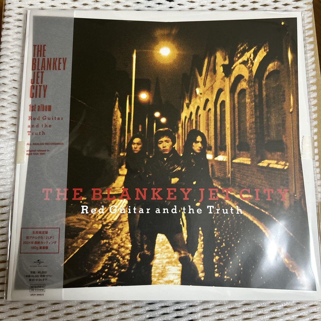 Red Guitar and the Truth (生産限定盤)メガジャケ付