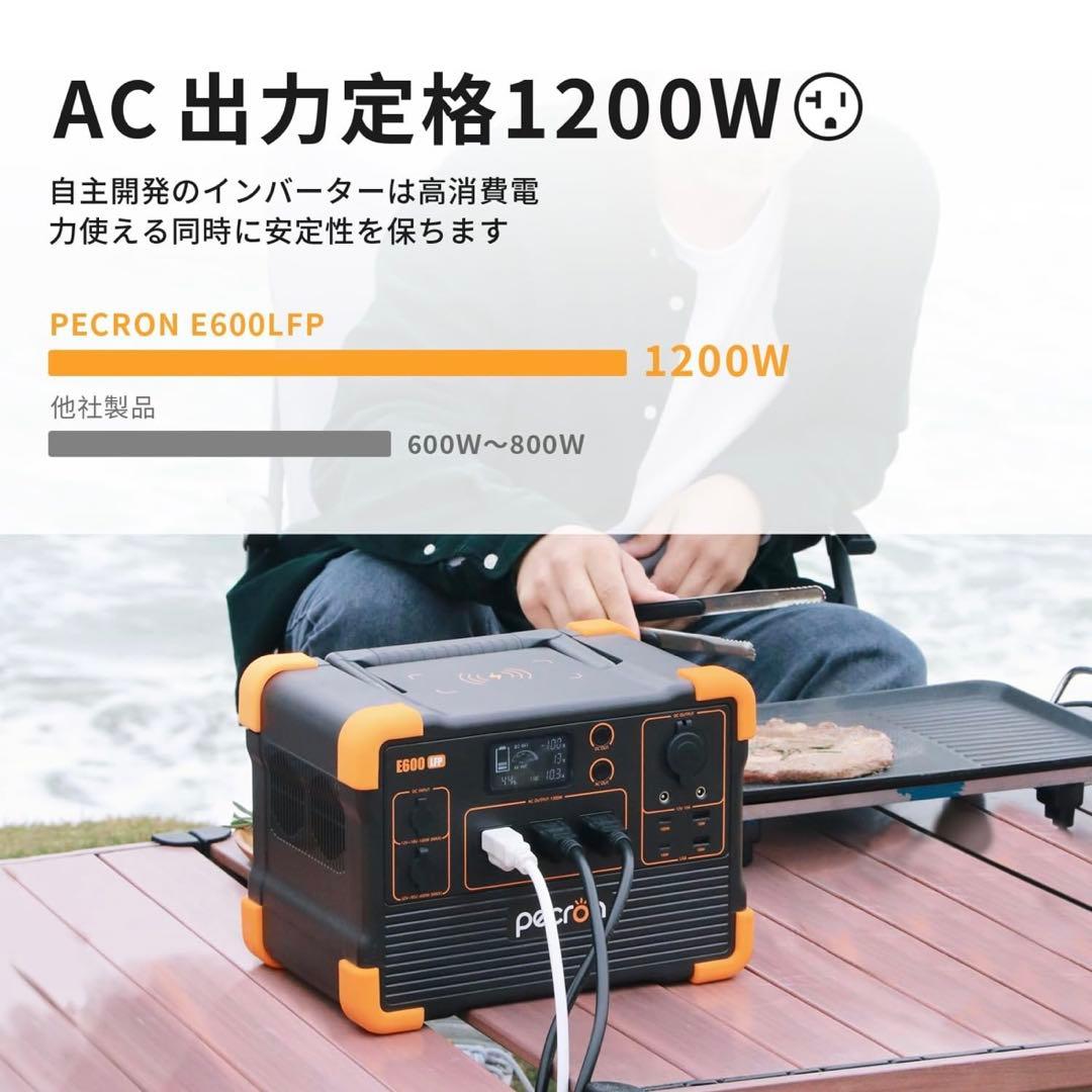 新品 PECRON ポータブル電源 E600LFP ポータブルバッテリー 防災