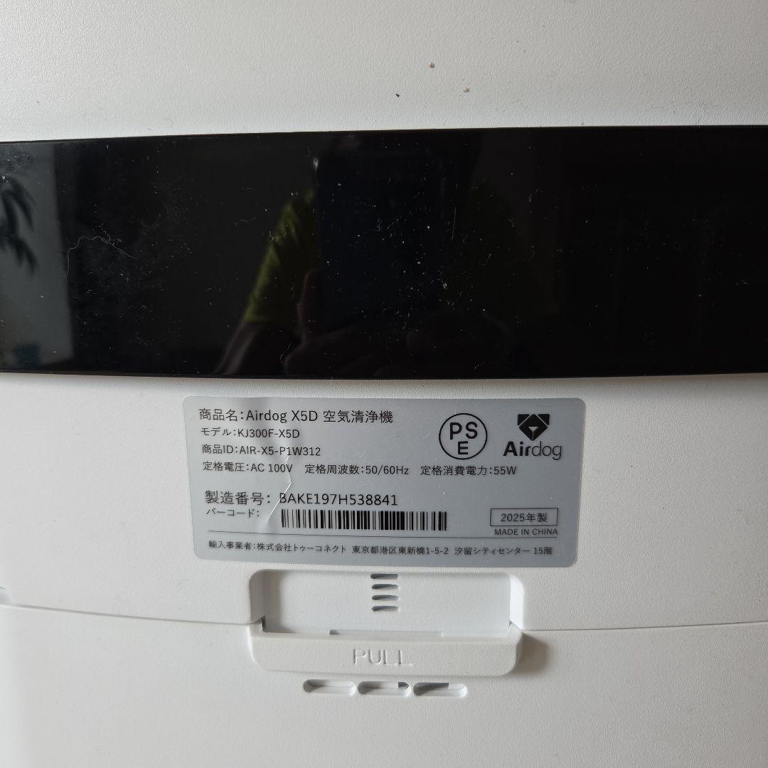 エアドッグ　空気清浄機 　X5D 2025年製
