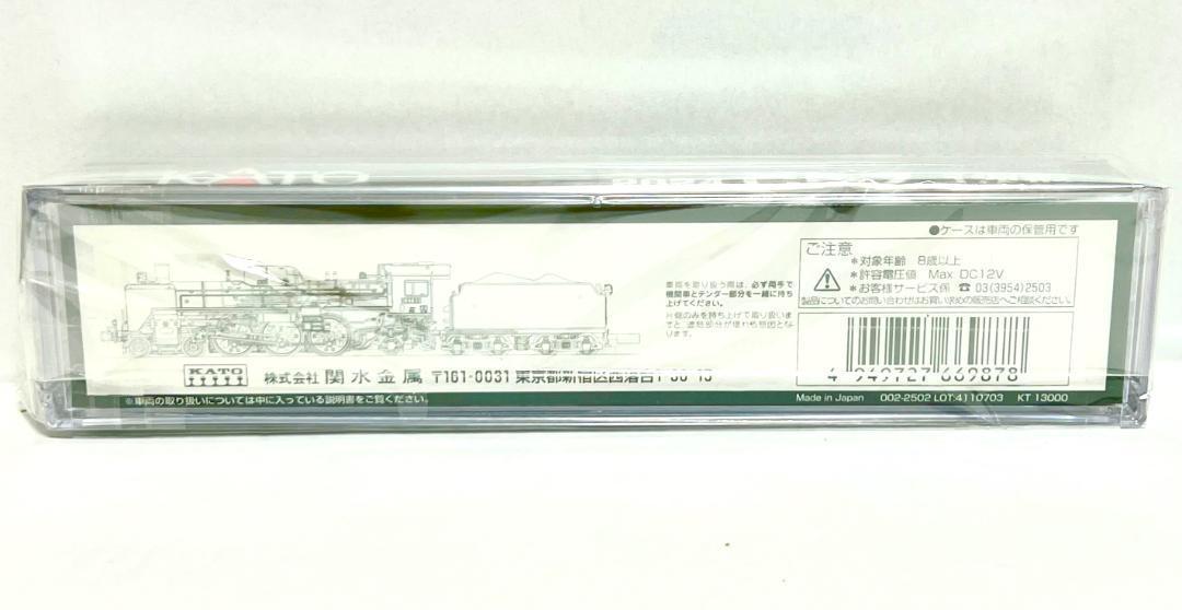 KATO NゲージC57