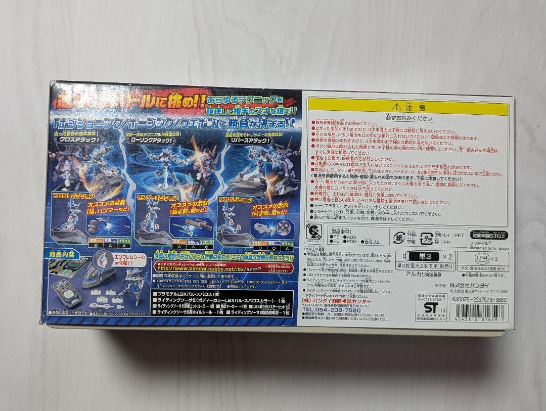 バンダイ ダンボール戦機 LBXバル・スパロス ライディングソーサII