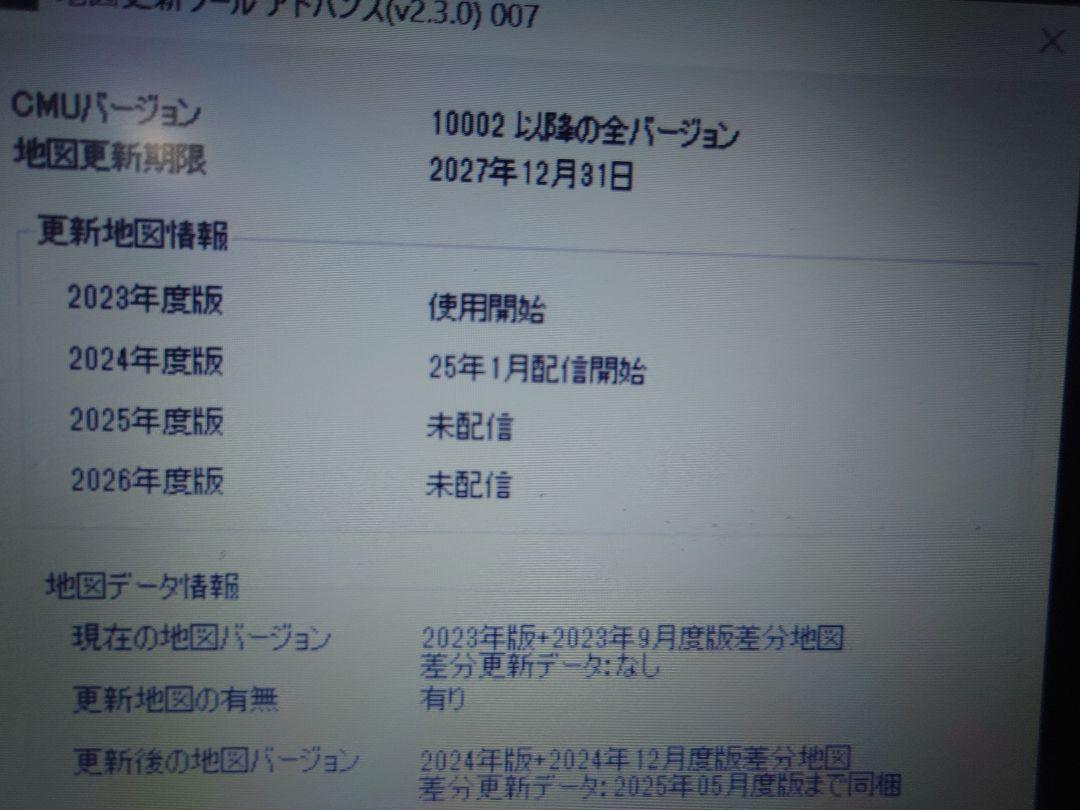 ま*ん様 マツダコネクト　SDカード　B0Y0 79 EZ1E 更新済