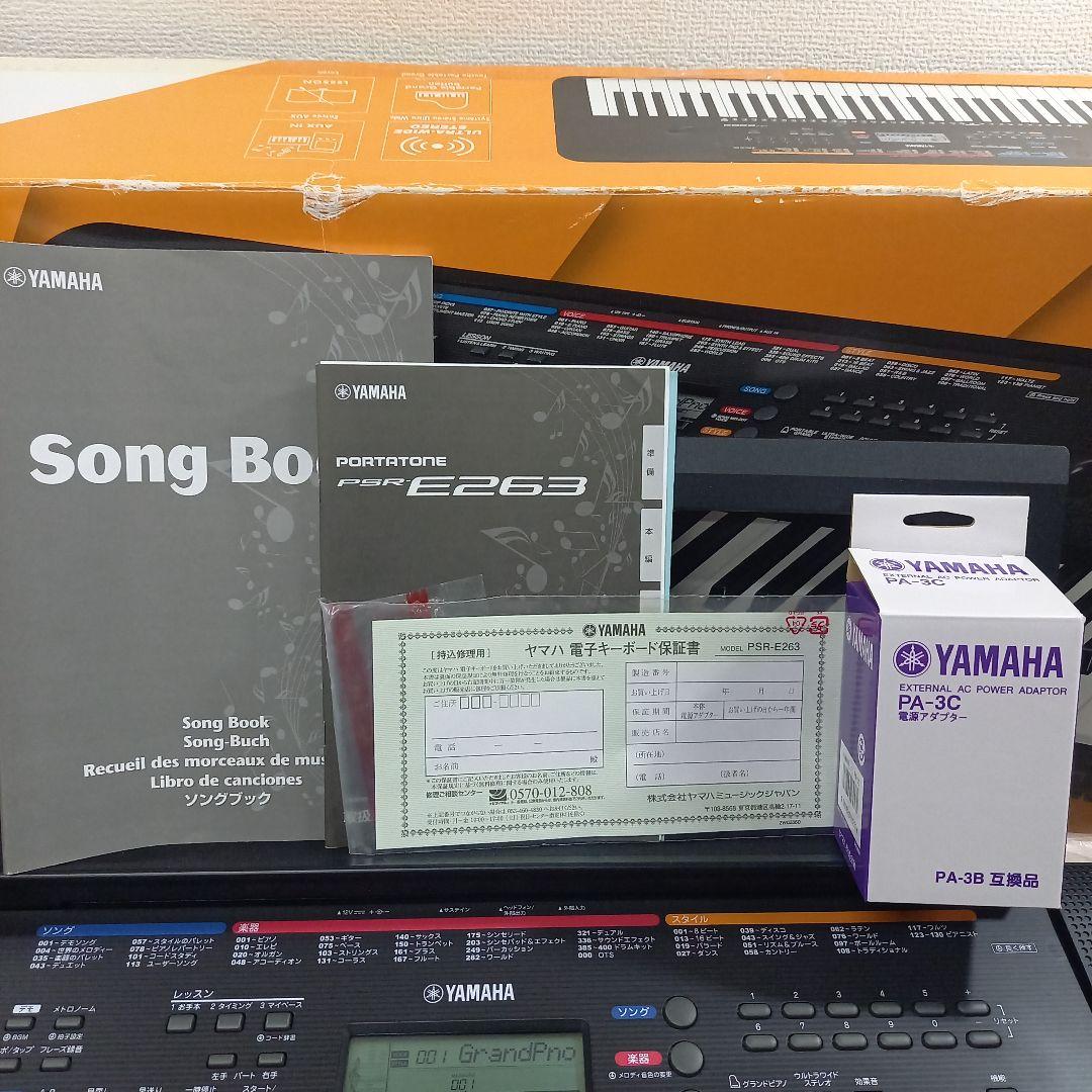 美品◎YAMAHA 61鍵 電子ピアノ キーボード PSR-E263 17年製