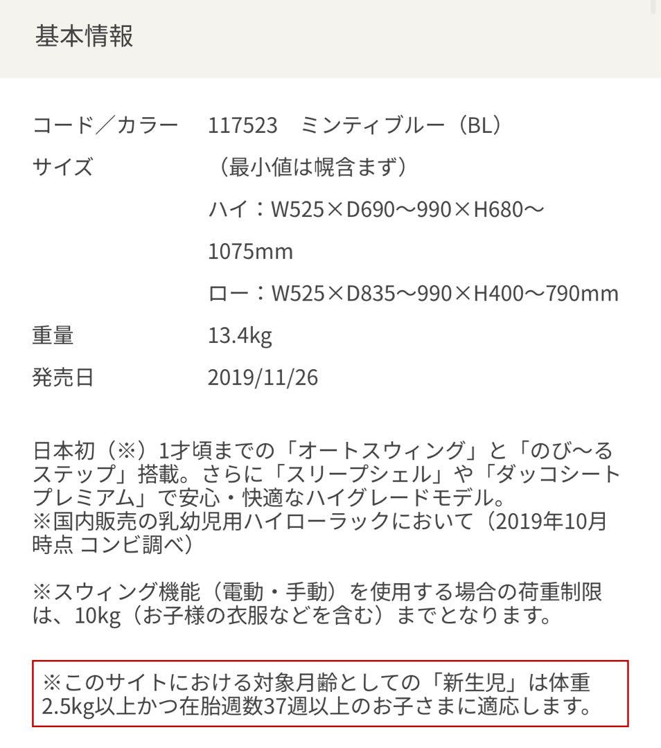バウンサー