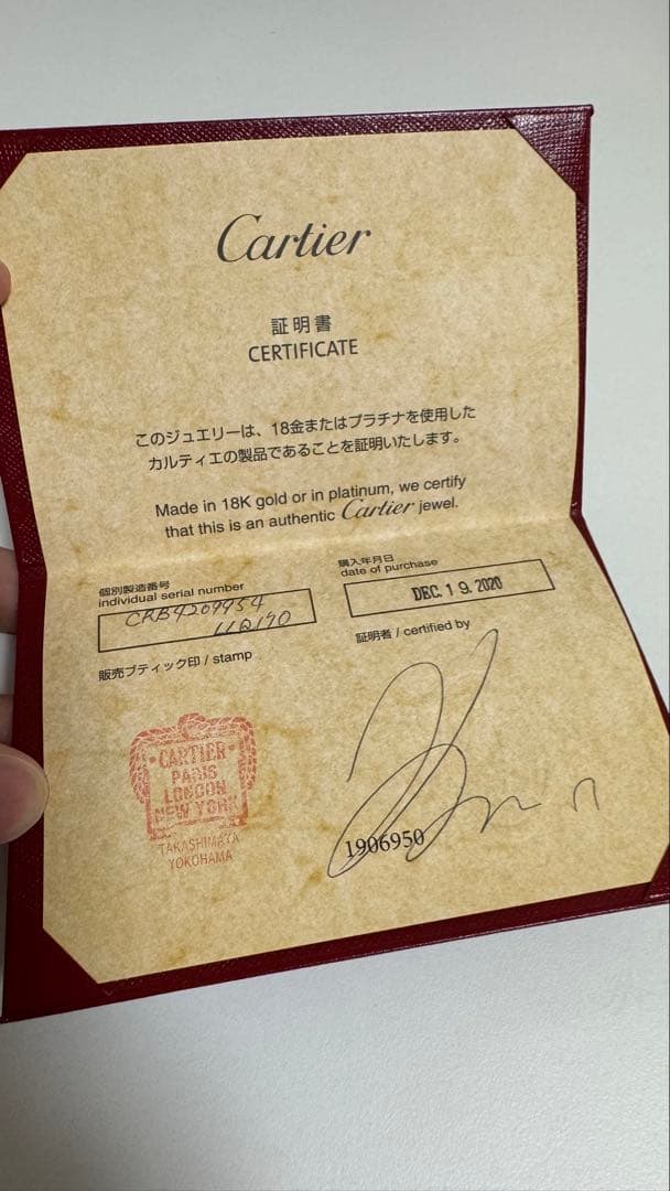 ヴァンドーム ルイ カルティエ リング ペア(11号/14号)クリーナー付