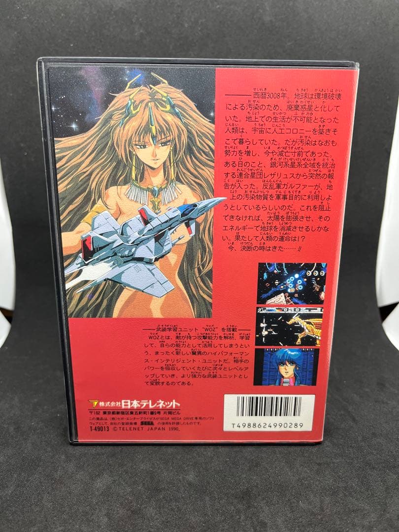 メガドライブ ガイアレス メガドライブ ガイアレス