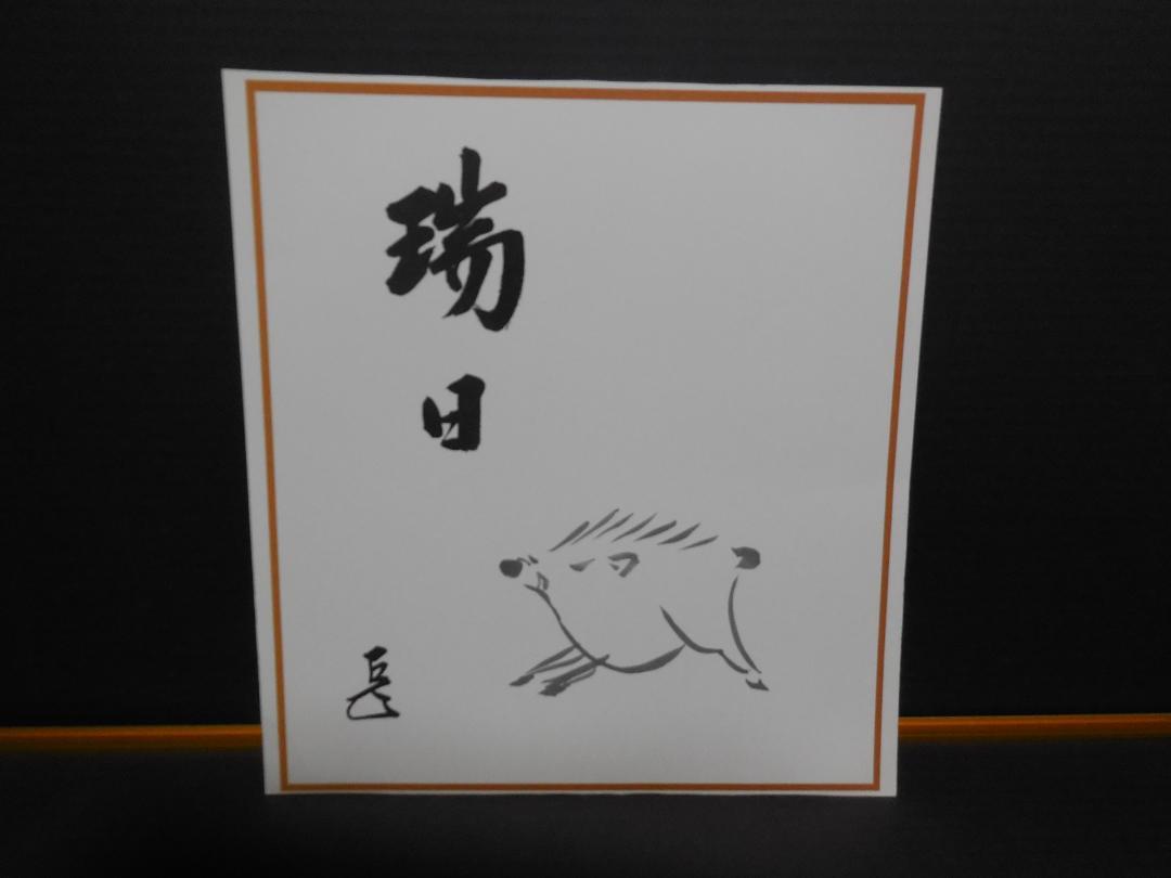 西部文浄