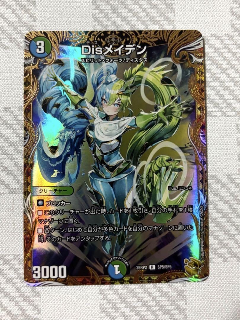 Disメイデン 金トレジャー - メルカリ