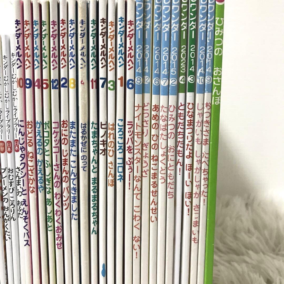 キンダーブックがくしゅうおおぞら｜定期購読 - 雑誌のFujisan