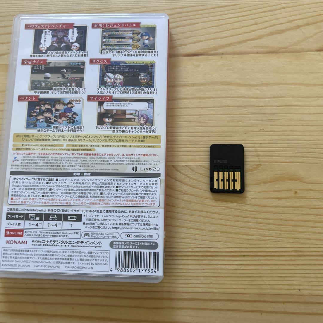 NintendoSwitch パワフルプロ野球2024-2025　パワプロ
