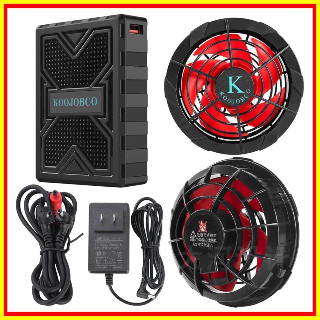 32V ファンバッテリーセット BURTLE 空調風神服用に使用可