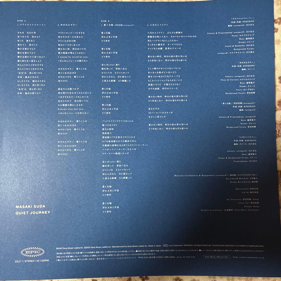 菅田将暉/クワイエット・ジャーニー/ライブ会場限定レコード/
