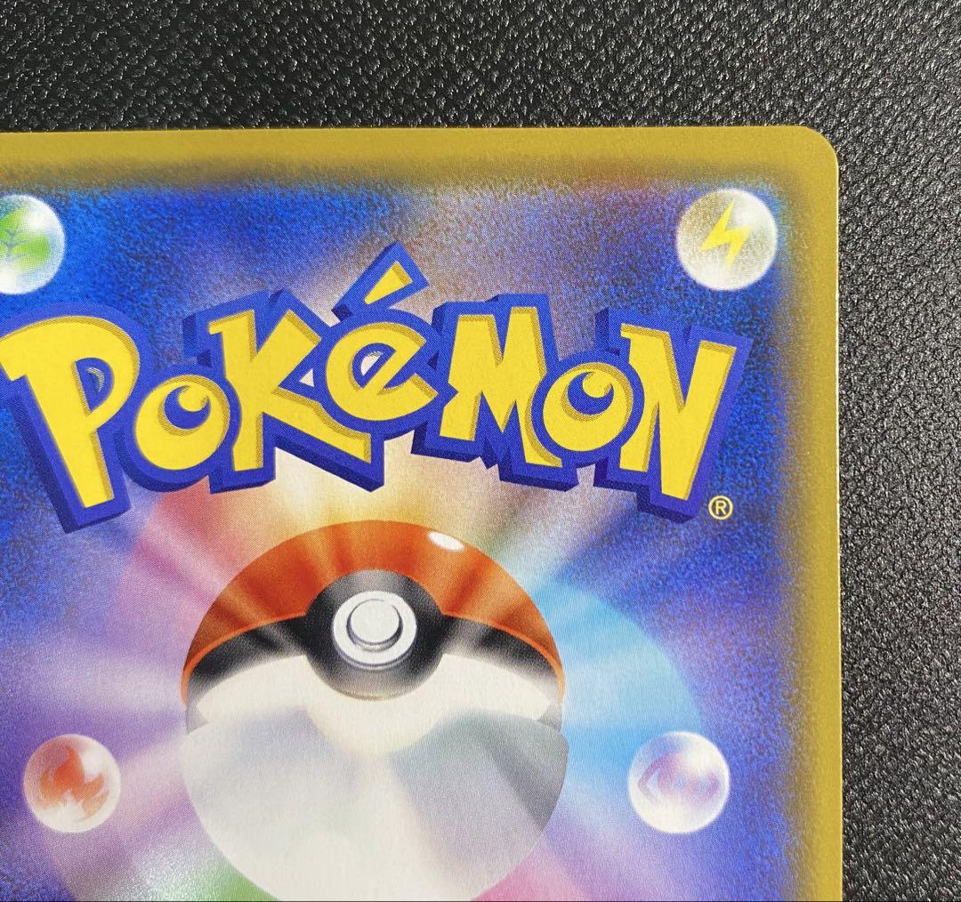 ポケモンカード カナザワのピカチュウ 144/S-Pプロモ