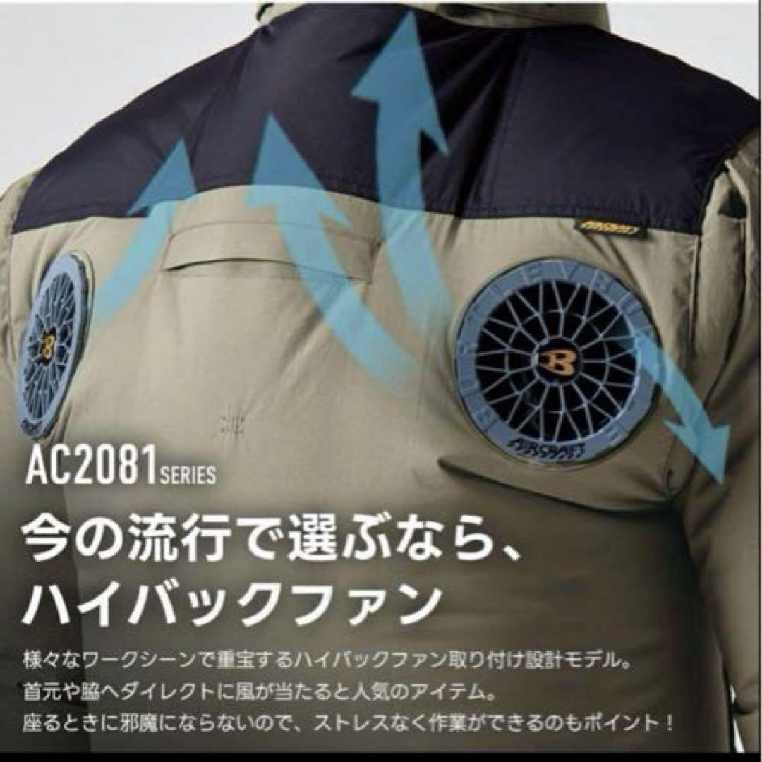 バートル2025年最新モデル⭐︎ハイバック半袖空調服　2086 Mストームブラック