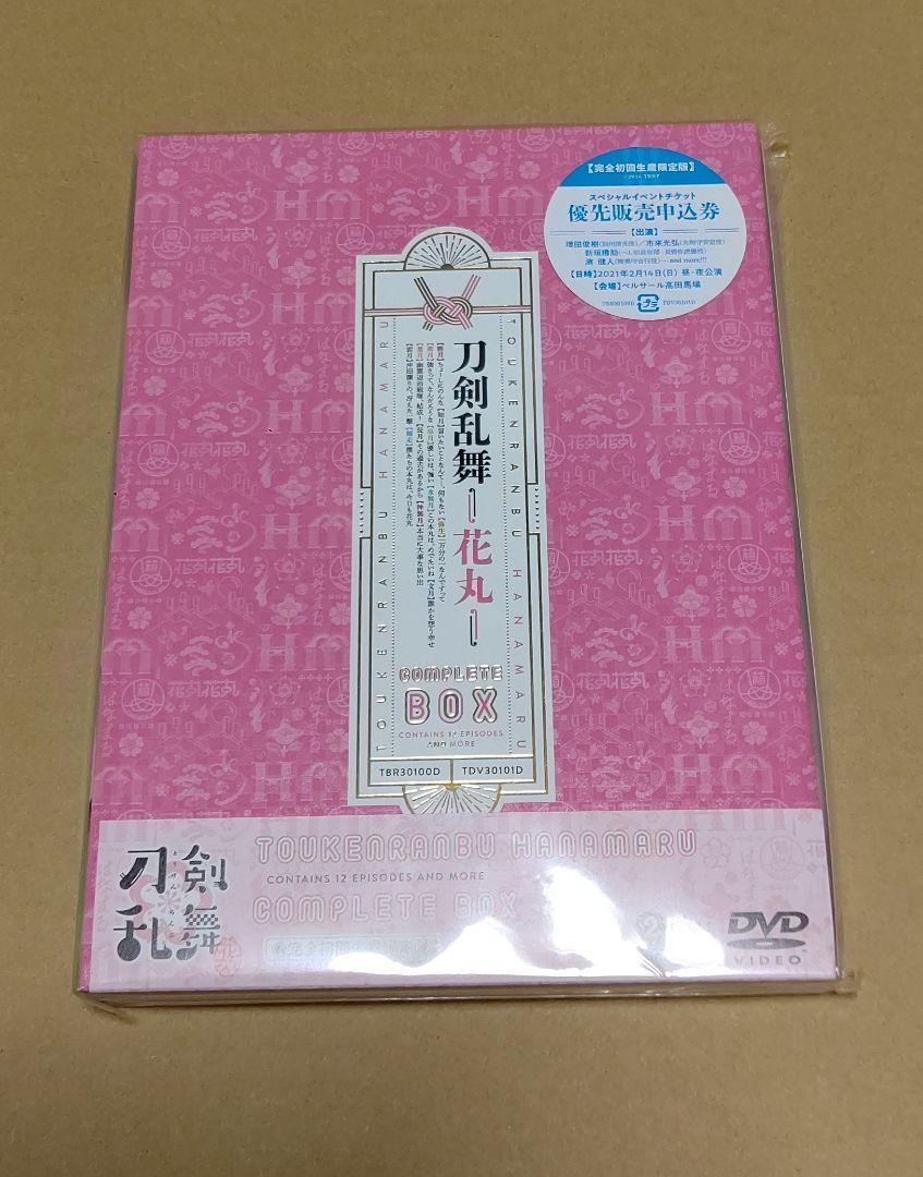 刀剣乱舞-花丸-』DVD BOX DVD - acurys.com.br