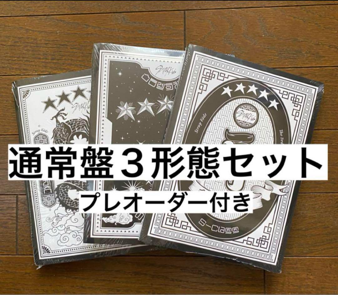 未開封】スキズ 5star 新品 アルバム 匿名配送 プレオーダー