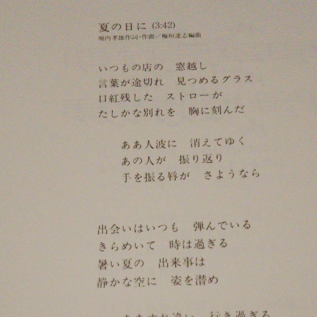 昭和レトロ アリス LP