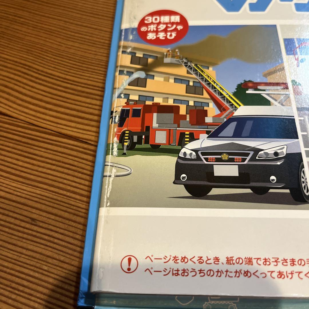 スーパーのりものえほん | おもちゃ通販のトイザらス オンライン