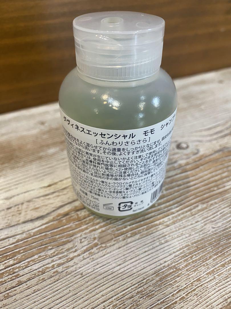 Davines ダヴィネス　ミニシャンプーセット 75ml×6本