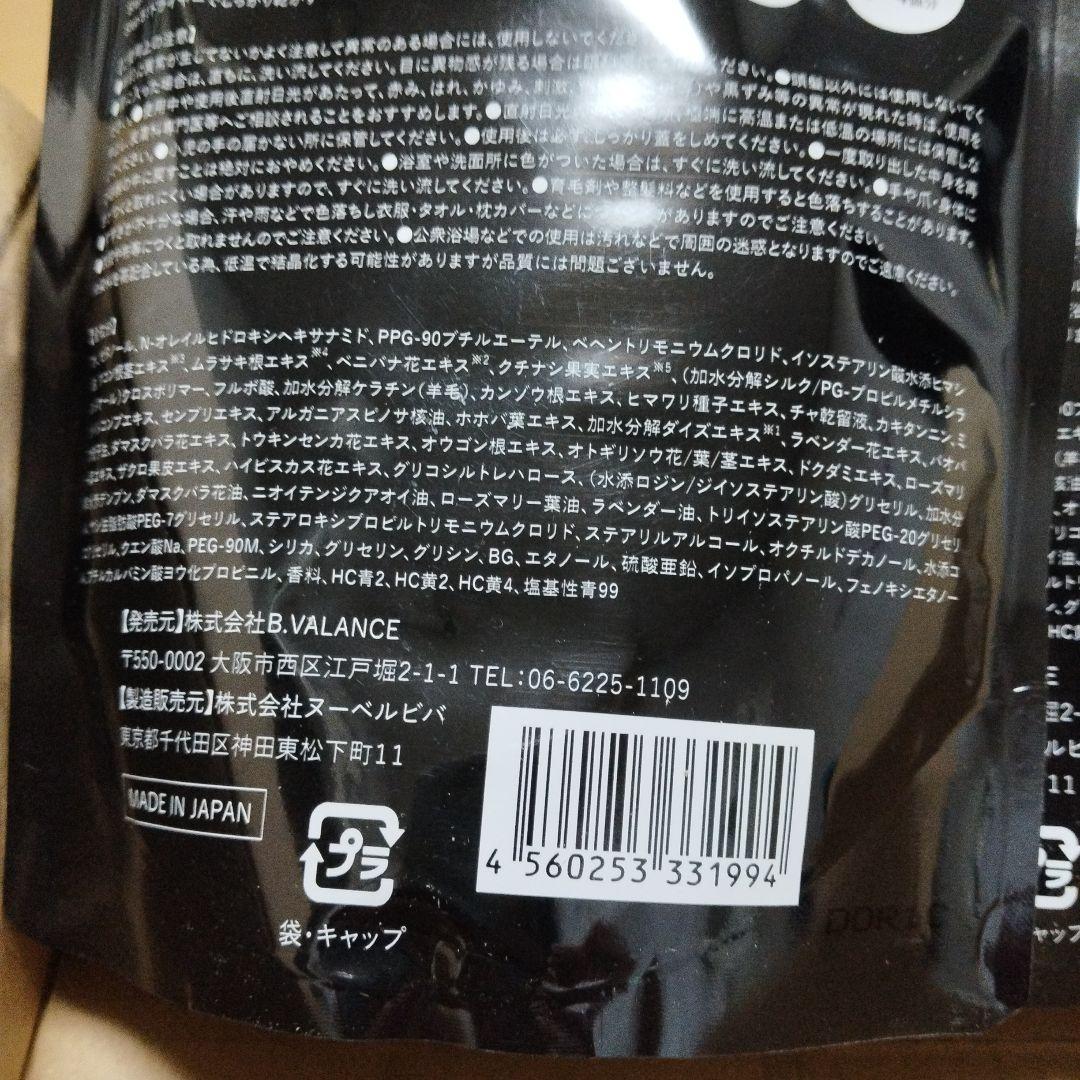 新品未開封【バランローズ】KURO ヘアカラークリームシャンプー 400g 3個
