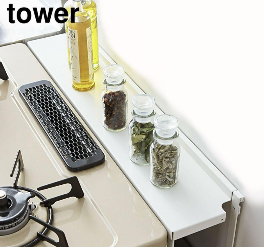 ✨即購入ok✨ 山崎実業tower コンロ奥ラックホワイト