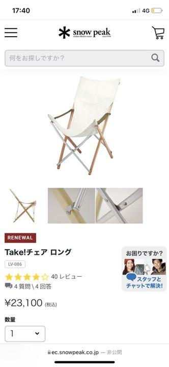 2022超人気 snow LV-086 ロング take!チェア peak - テーブル/チェア - www.smithsfalls.ca 2022超人気 snow LV-086 ロング take!チェア peak - テーブル/チェア - www.smithsfalls.ca