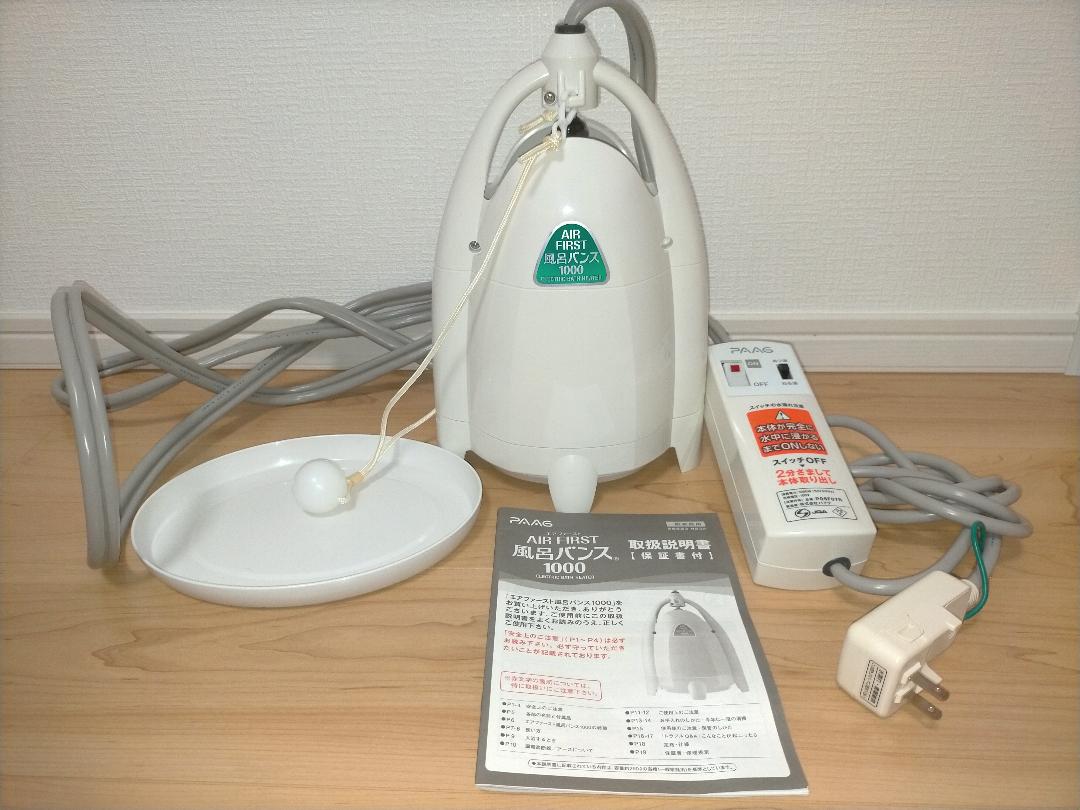 WEB限定カラー《こんときつ様専用》エアーファースト風呂バンス1000 その他 家電・スマホ・カメラ¥13,500-www.outthere.travel WEB限定カラー《こんときつ様専用》エアーファースト風呂バンス1000 その他 家電・スマホ・カメラ¥13,500-www.outthere.travel