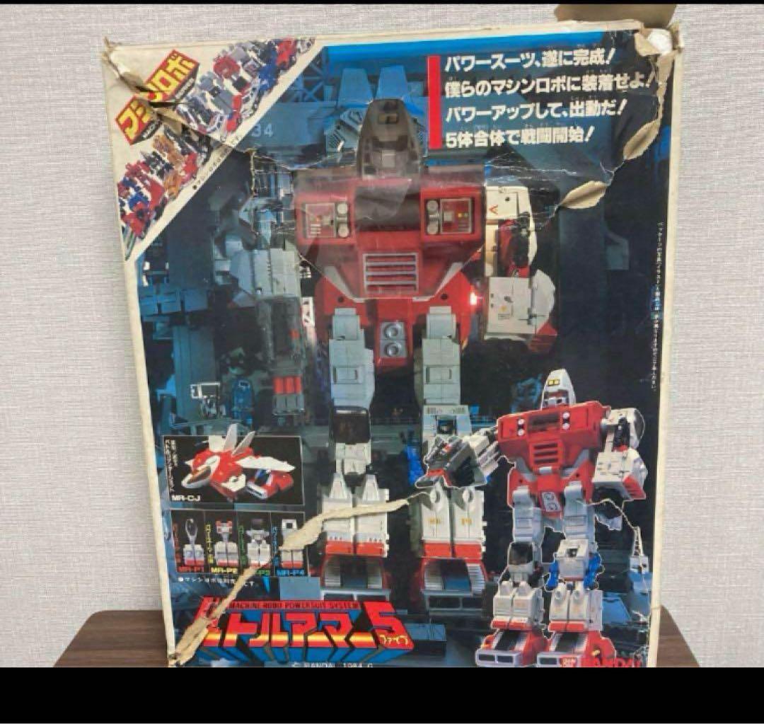 マシンロボ バトルアーマー5 当時物