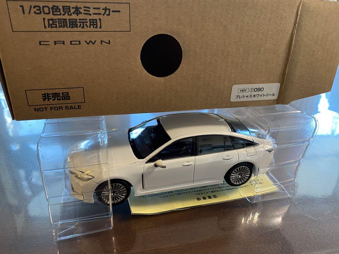 クラウン 1/30 スケール ミニカー 非売品