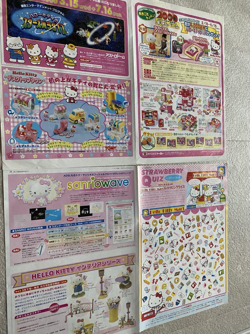 激レア！ハローキティポスター16枚セット いちご新聞 HELLO