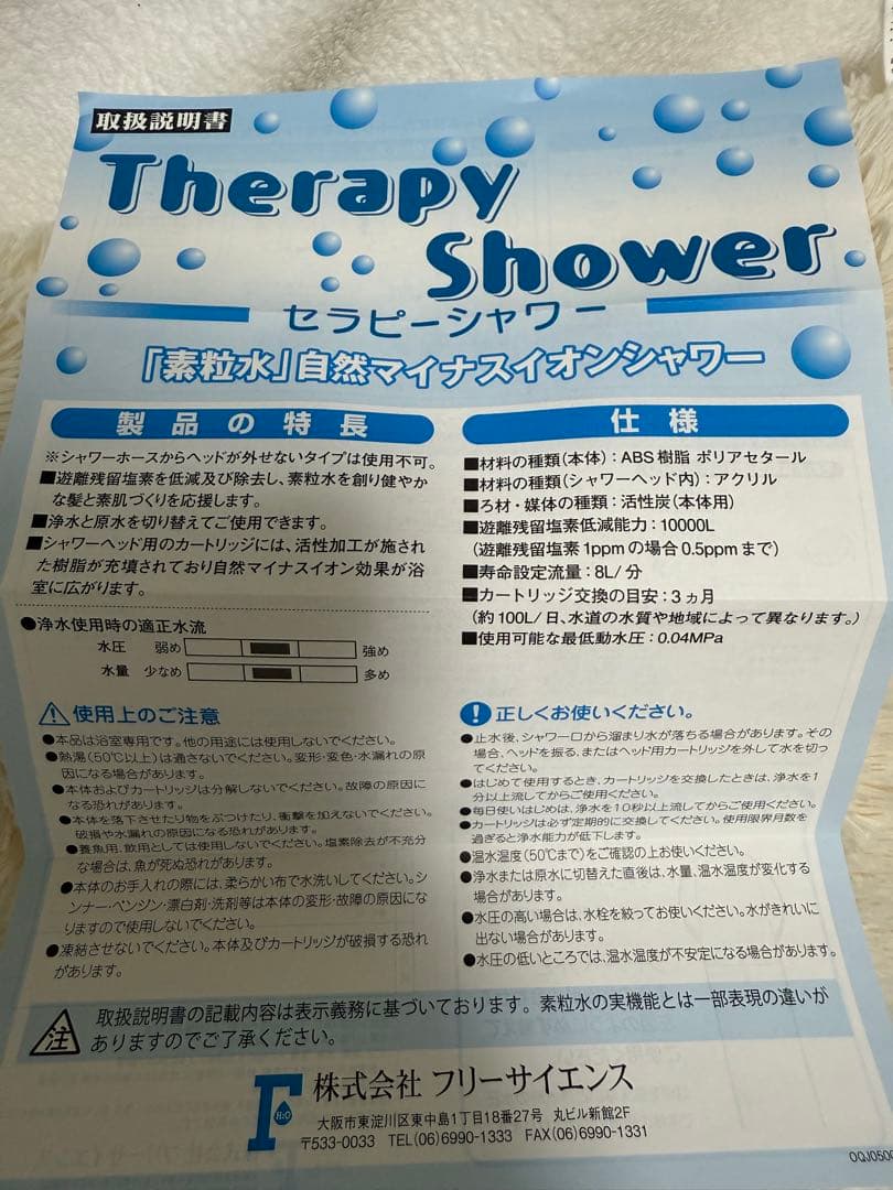 フリーサイエンス 素粒水 シャワーヘッドのみ カートリッジなし WWW_OPDRERGINERDOGAN_COM