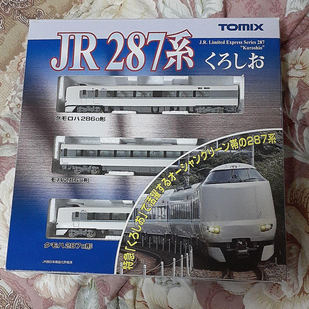 最終価格‼287系くろしお　三両セット