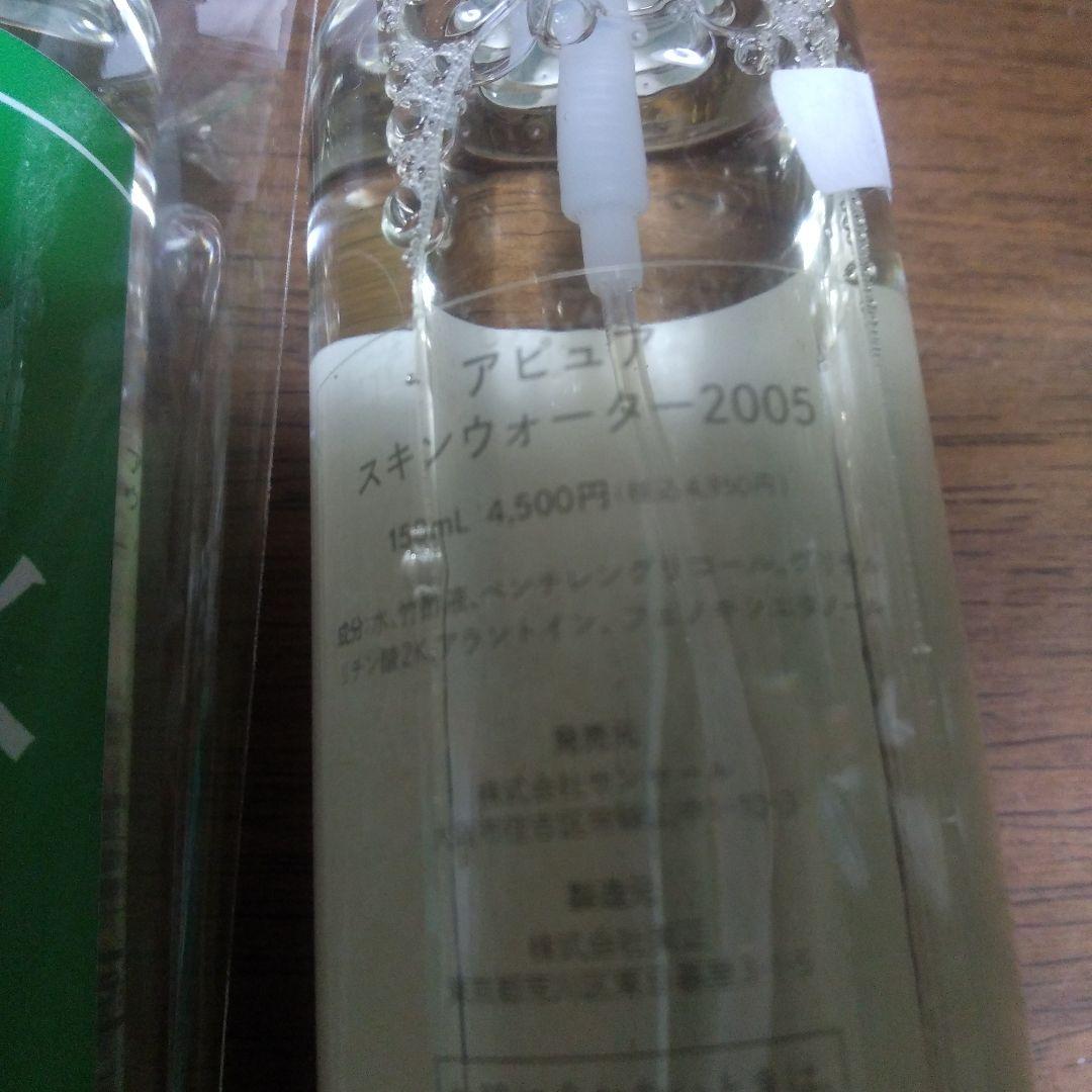 アピュア　スキンウォーター　竹水
