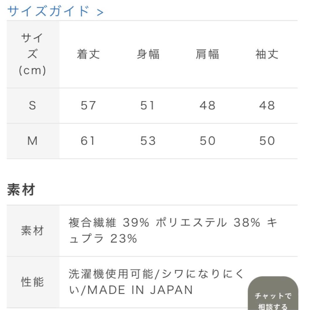 ナインアール　リトルシアートップス　ベージュ　Mサイズ