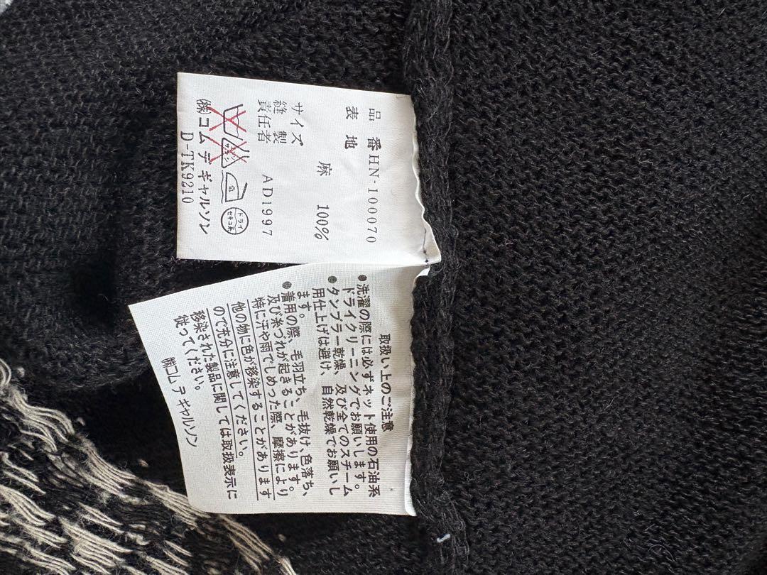 COMME des GARCONS HOMME 麻ニット　田中オム　美品