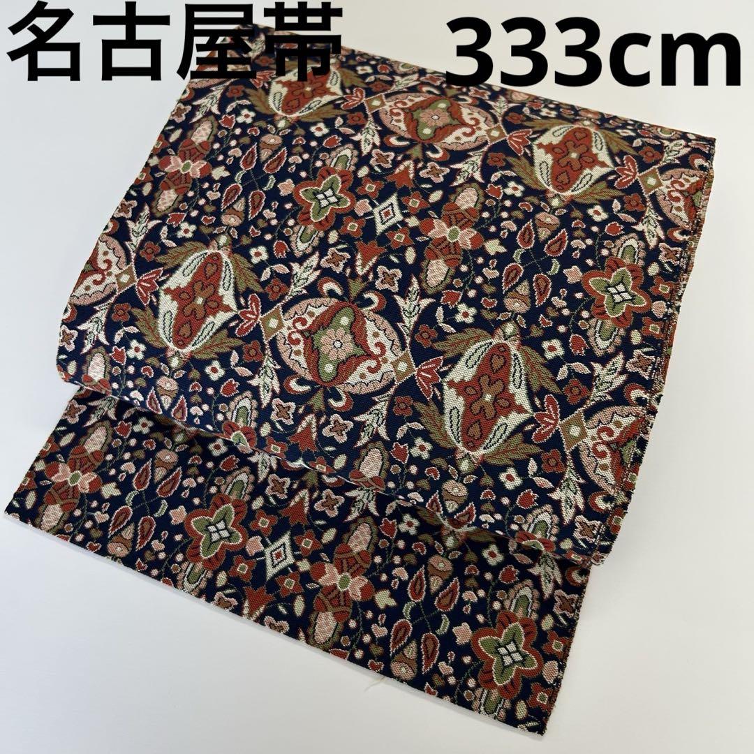 名古屋帯 正絹 更紗 織出し模様 八寸 U-5177