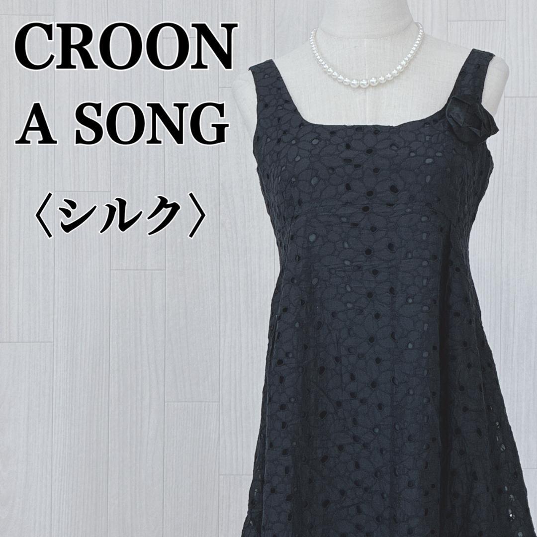 CROON A SONG クルーンアソング ワンピース コサージュ付きフォーマル
