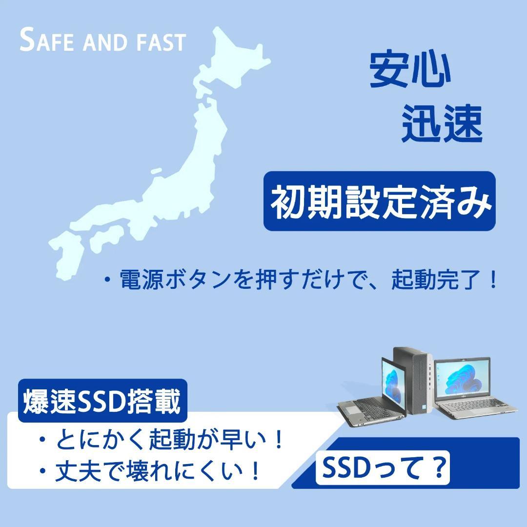 美品デル　ノートパソコン　Windows11　オフィス付き　爆速SSD256GB