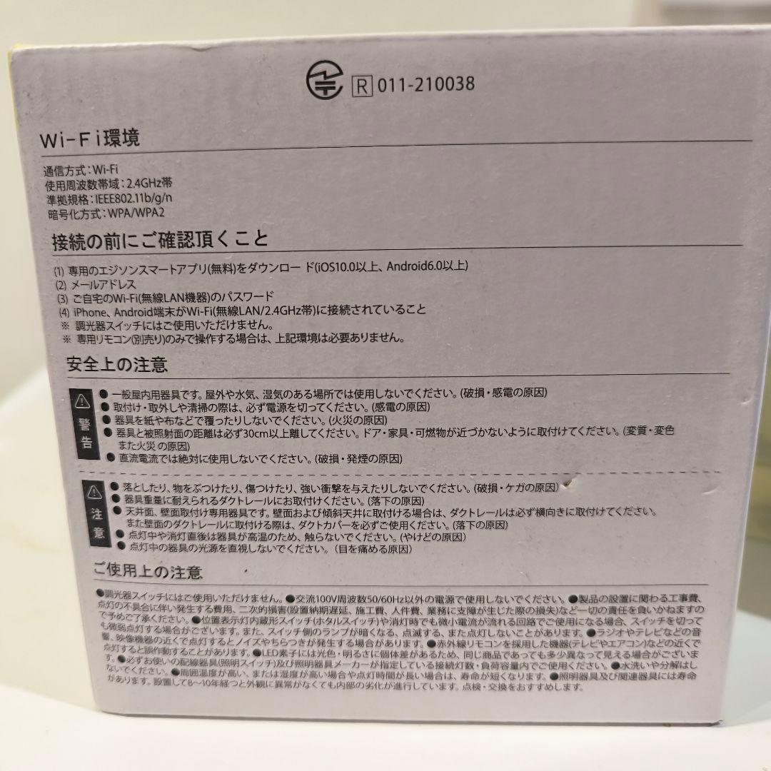 Edison Smart ミニシーリングライト 3個セット ホワイト Edison Smart ミニシーリングライト 3個セット ホワイト