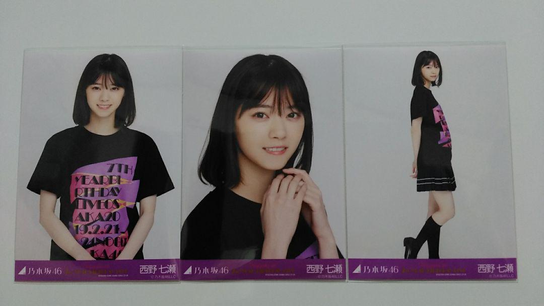 乃木坂46 生写真 西野七瀬 7th バスラTシャツ コンプ 乃木坂46 生写真 西野七瀬 7th バスラTシャツ コンプ