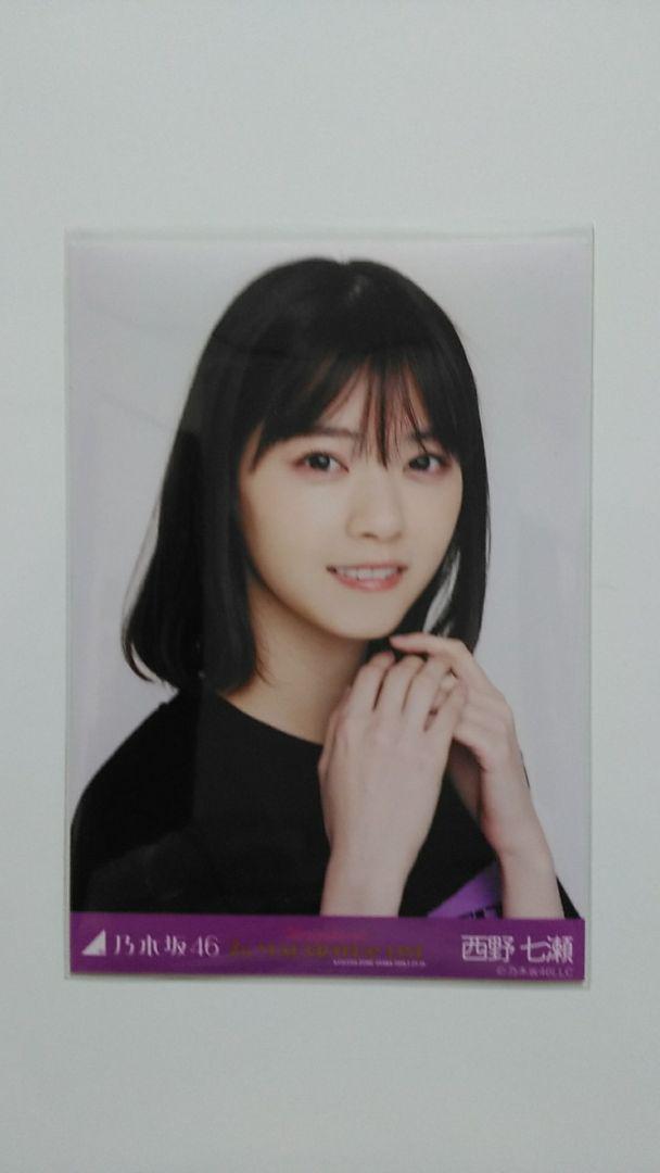 乃木坂46 生写真 西野七瀬 7th バスラTシャツ コンプ 乃木坂46 生写真 西野七瀬 7th バスラTシャツ コンプ