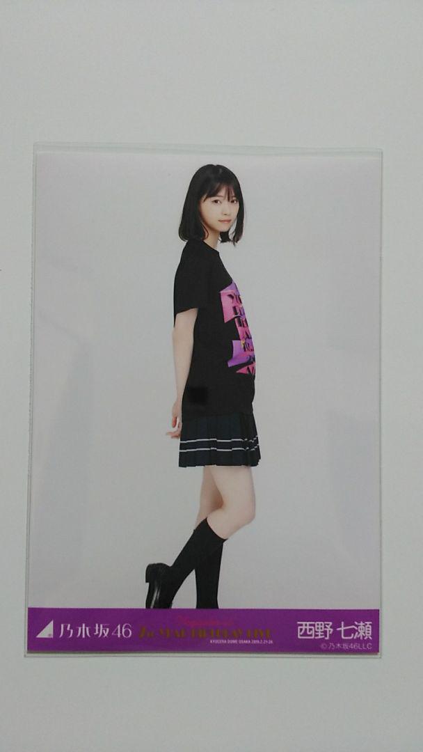 乃木坂46 生写真 西野七瀬 7th バスラTシャツ コンプ 乃木坂46 生写真 西野七瀬 7th バスラTシャツ コンプ