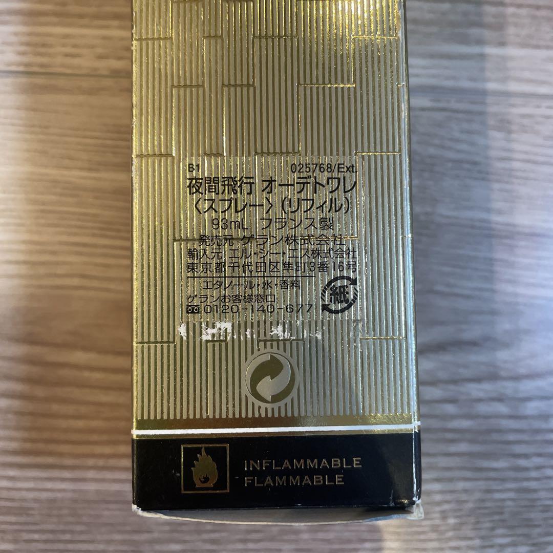 【⭐︎廃盤品⭐︎】GUERLAIN ゲラン 夜間飛行 オードトワレ 93ml